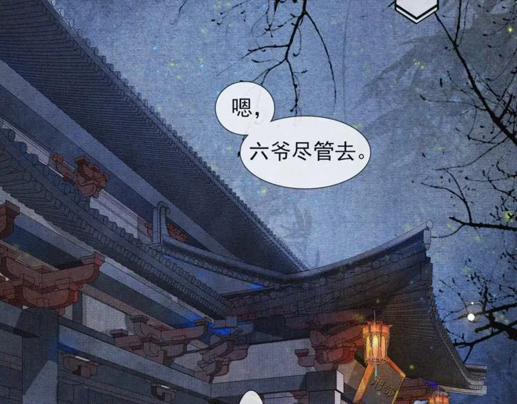 第30话 暗夜追踪 第21页