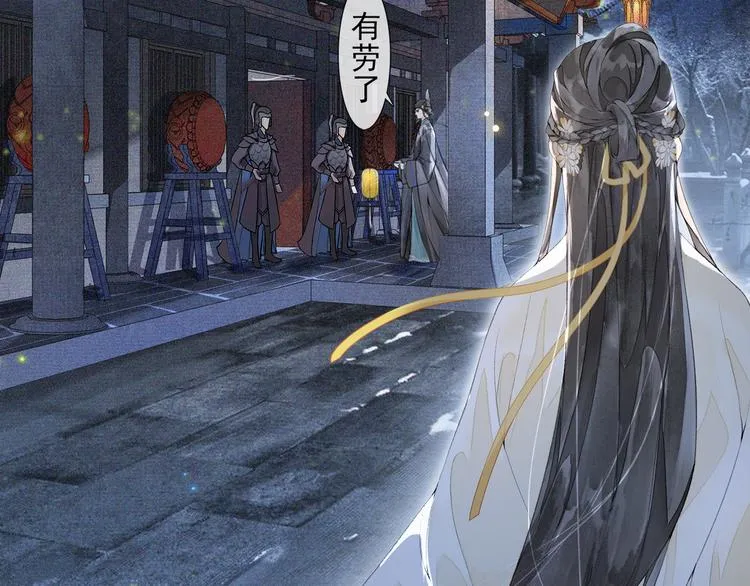 第30话 暗夜追踪 第22页