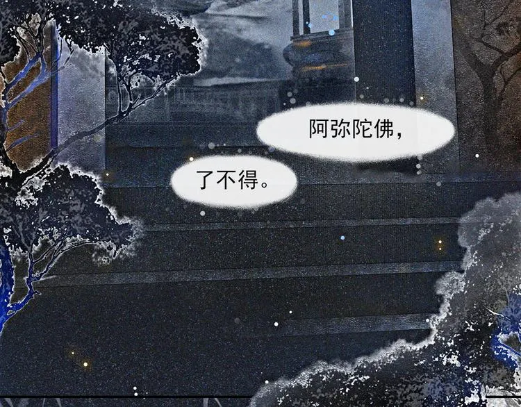 第30话 暗夜追踪 第32页