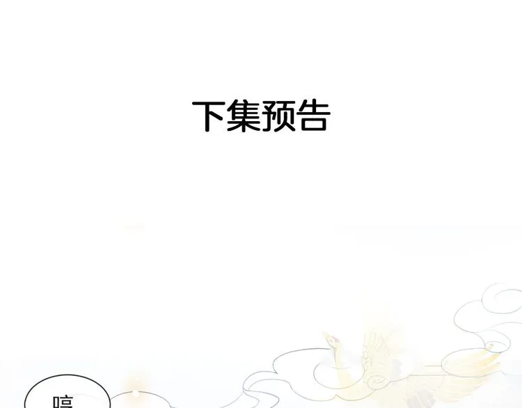 第30话 暗夜追踪 第60页