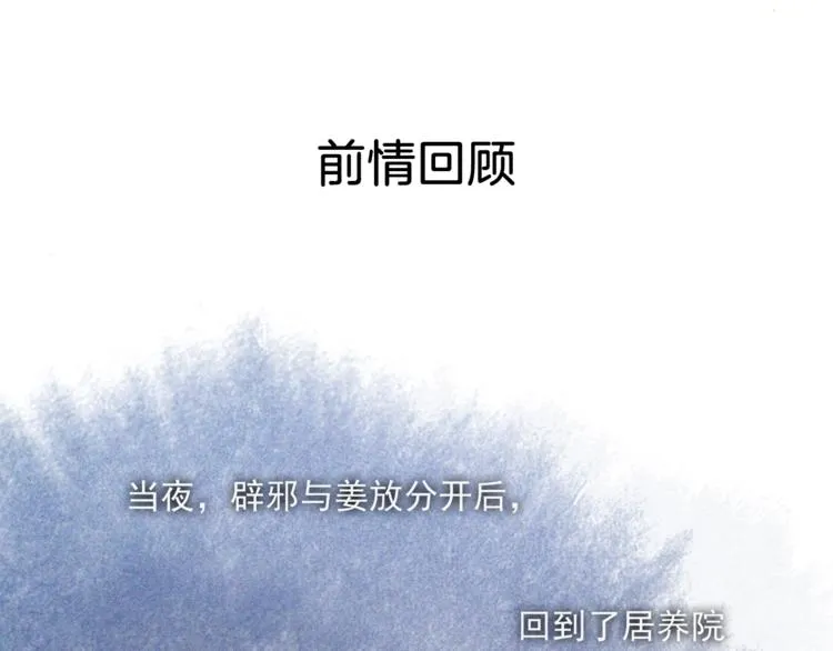 第29话 万般思绪 第1页