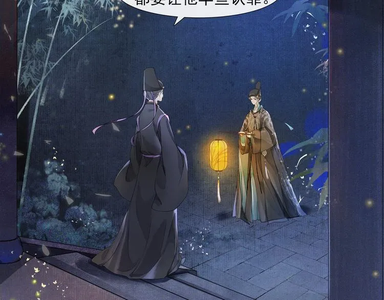 第29话 万般思绪 第12页