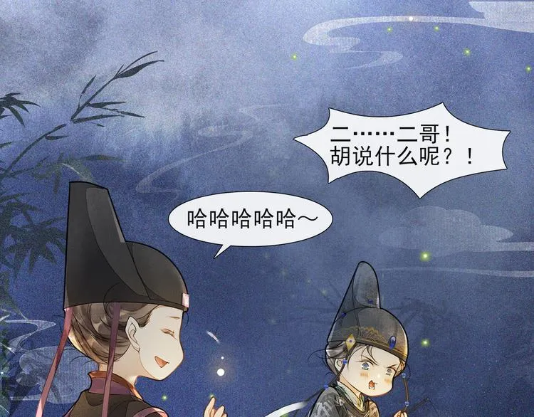 第29话 万般思绪 第21页
