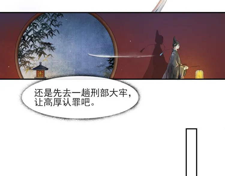 第29话 万般思绪 第30页