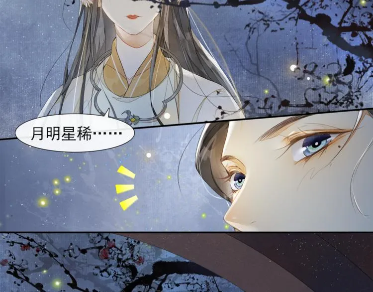 第29话 万般思绪 第36页