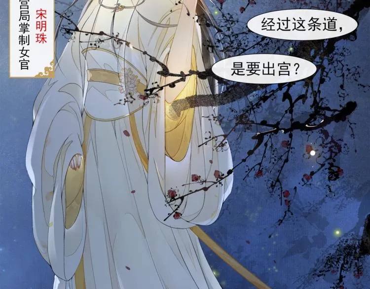 第29话 万般思绪 第38页