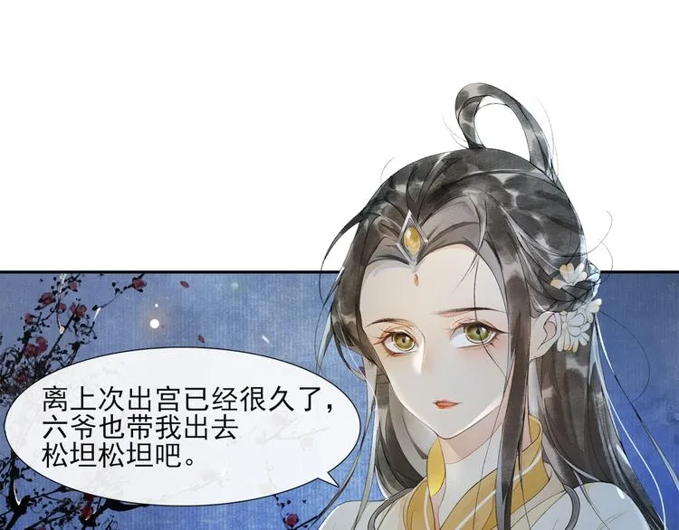 第29话 万般思绪 第40页
