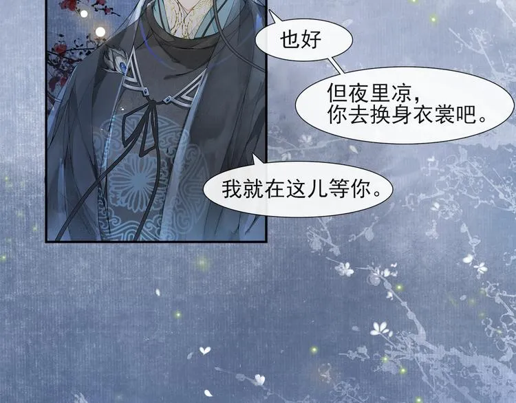 第29话 万般思绪 第42页