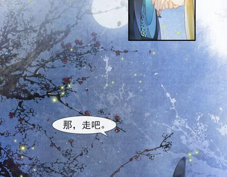 第29话 万般思绪 第48页