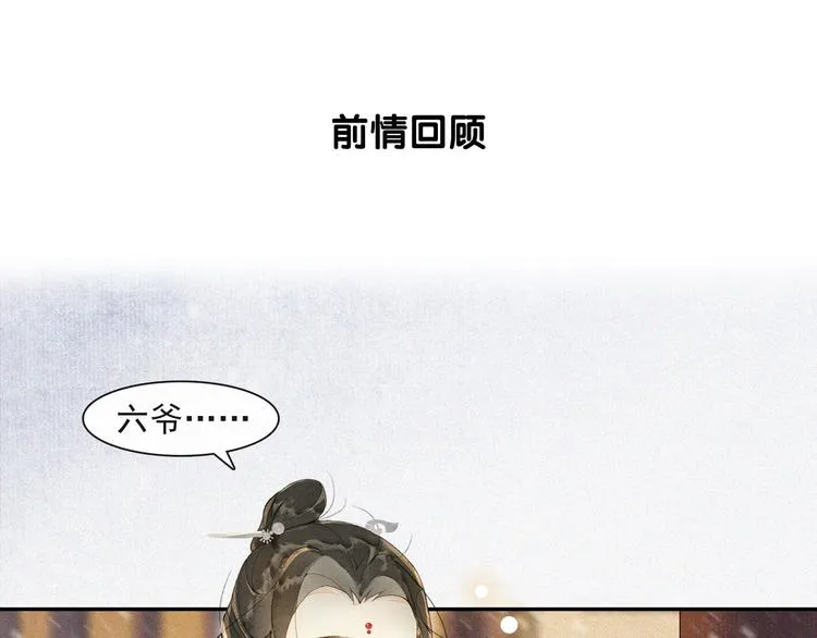 第28话 波澜骤起 第1页