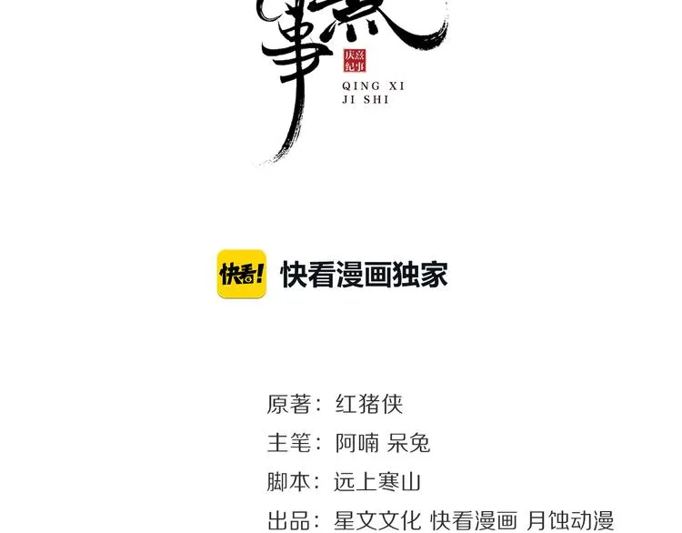 第28话 波澜骤起 第8页