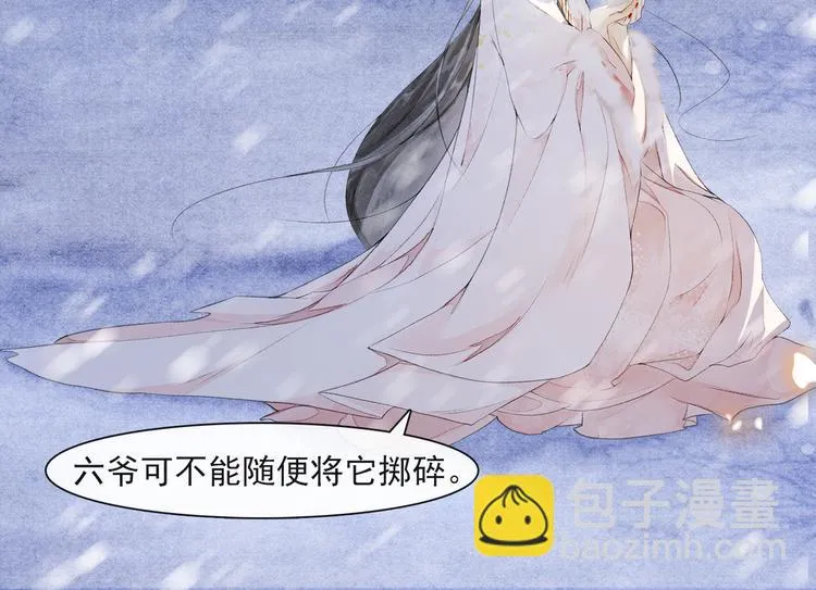 第28话 波澜骤起 第12页