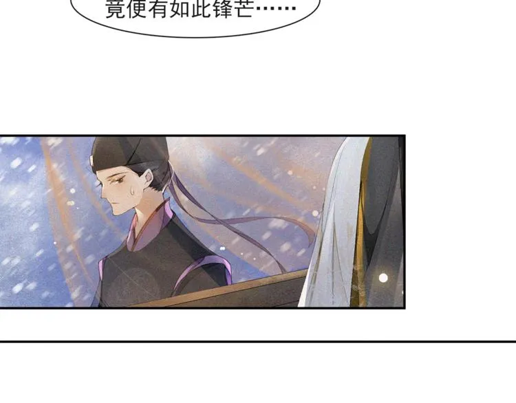 第28话 波澜骤起 第28页