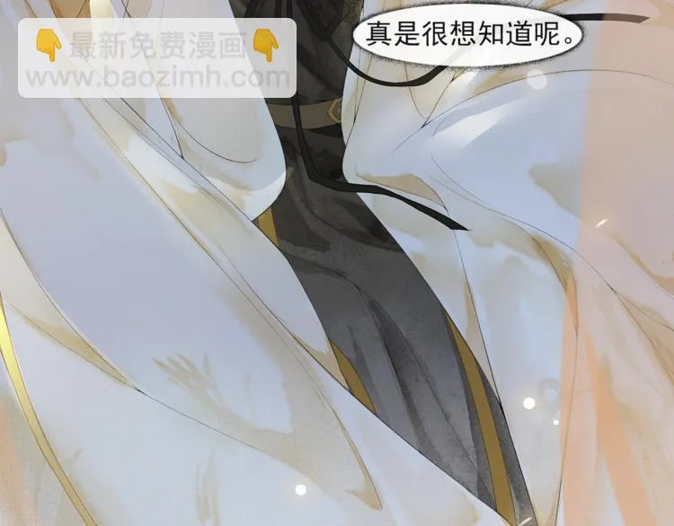 第28话 波澜骤起 第33页