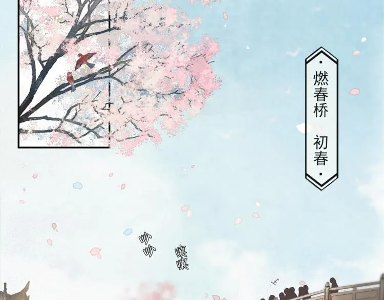 第28话 波澜骤起 第37页