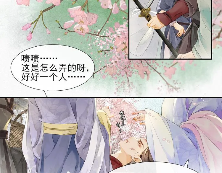 第28话 波澜骤起 第40页