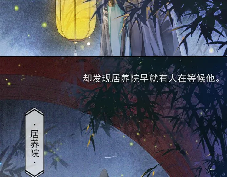 第28话 波澜骤起 第56页
