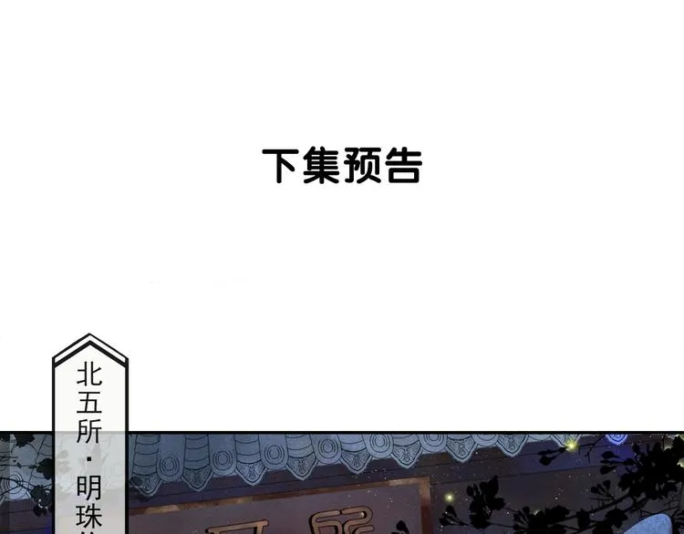 第28话 波澜骤起 第60页