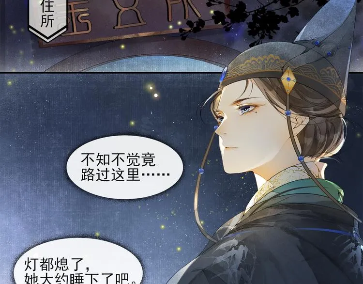 第28话 波澜骤起 第61页