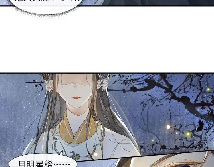 第28话 波澜骤起 第62页