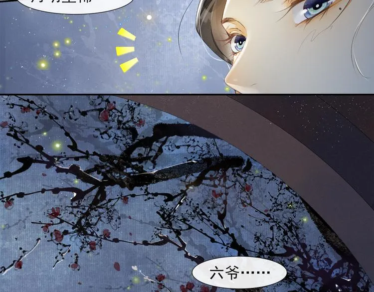 第28话 波澜骤起 第63页