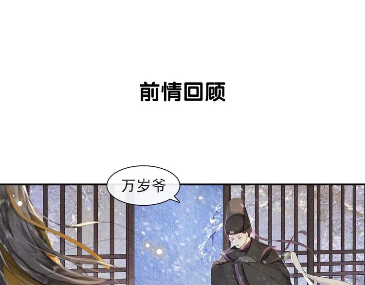 第27话 相互估量 第1页