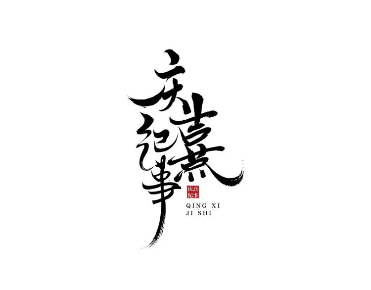 第27话 相互估量 第7页