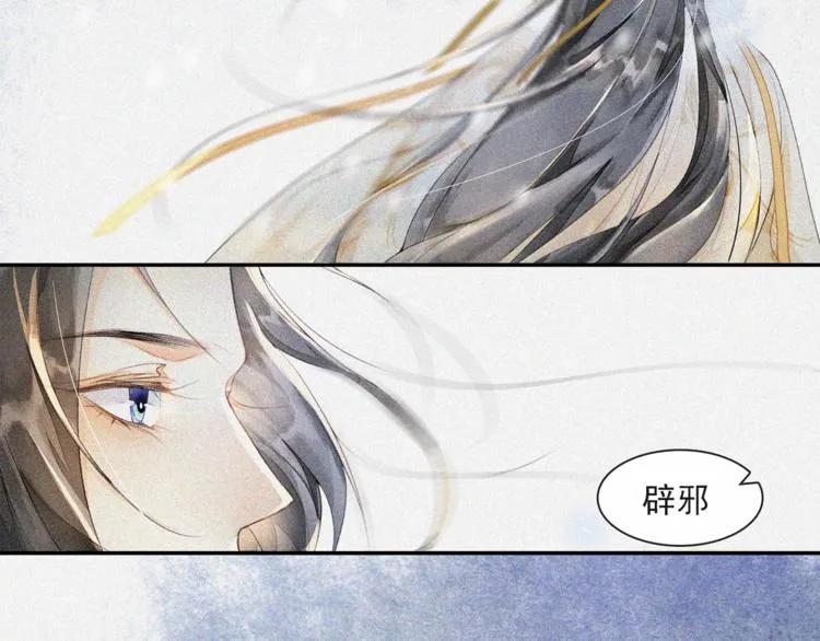 第27话 相互估量 第12页