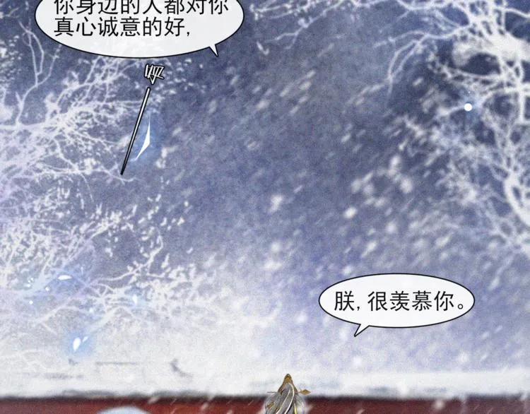 第27话 相互估量 第14页