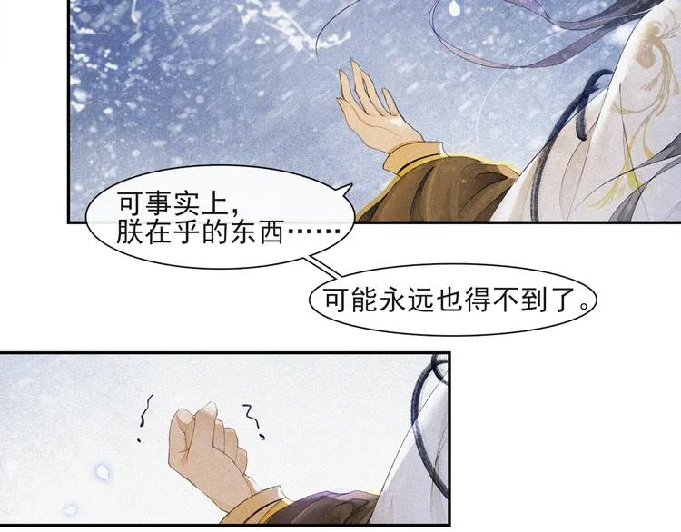 第27话 相互估量 第20页