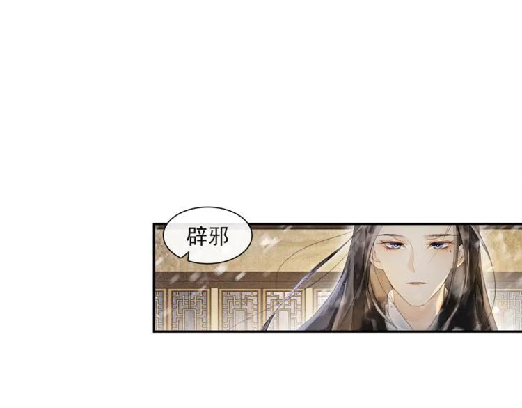 第27话 相互估量 第25页