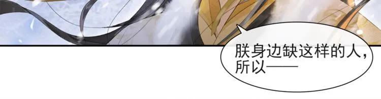 第27话 相互估量 第27页