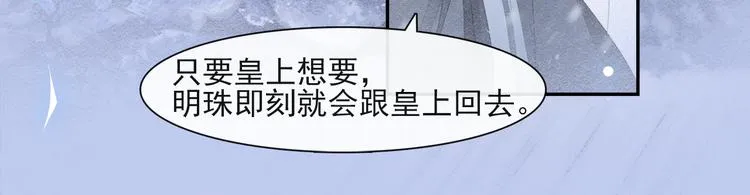 第27话 相互估量 第33页