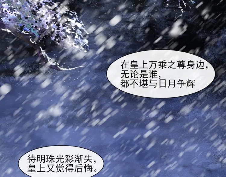 第27话 相互估量 第35页
