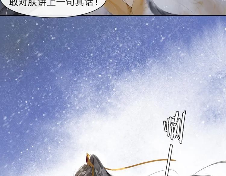 第27话 相互估量 第47页