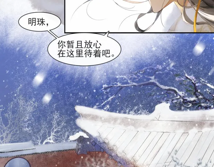 第27话 相互估量 第49页
