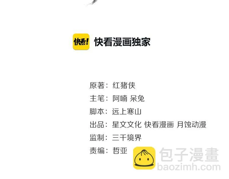 番外：年年岁岁 愿君安好（下） 第2页