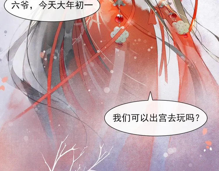 番外：年年岁岁 愿君安好（下） 第6页
