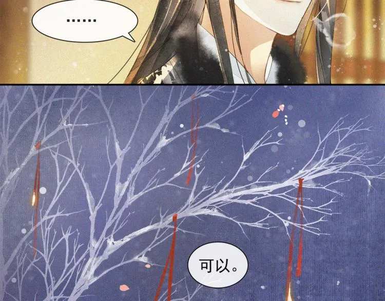 番外：年年岁岁 愿君安好（下） 第8页