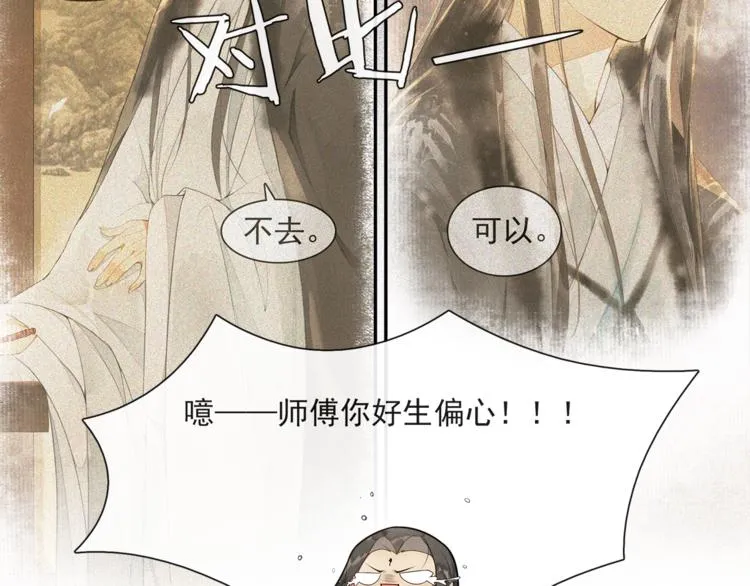 番外：年年岁岁 愿君安好（下） 第14页