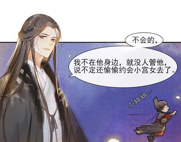 番外：年年岁岁 愿君安好（下） 第22页