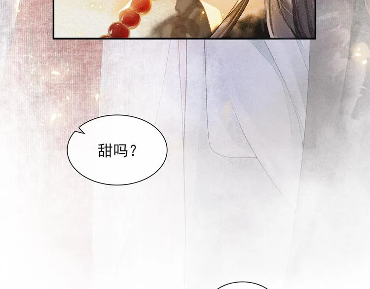番外：年年岁岁 愿君安好（下） 第32页