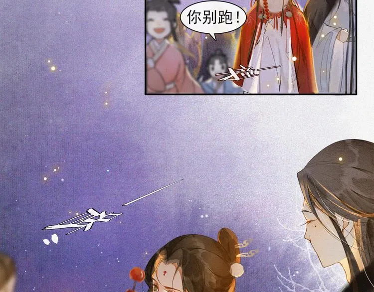 番外：年年岁岁 愿君安好（下） 第35页