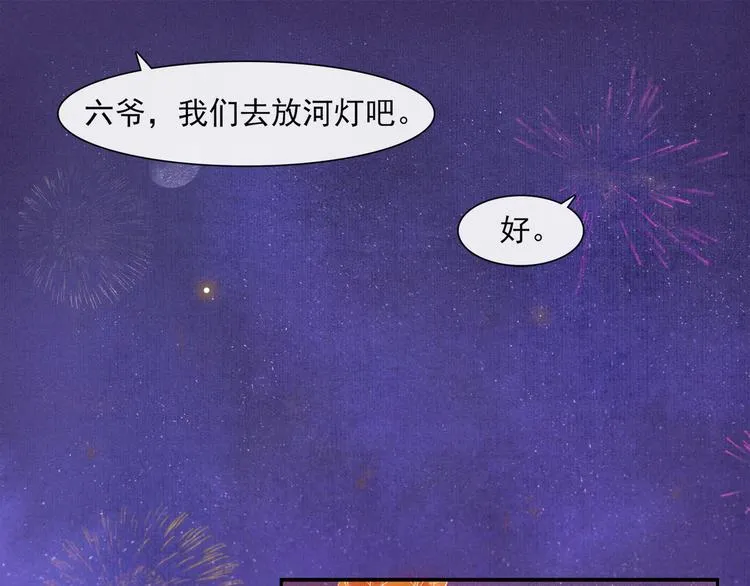番外：年年岁岁 愿君安好（下） 第40页