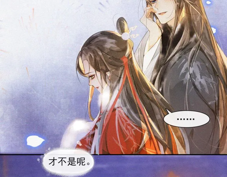 番外：年年岁岁 愿君安好（下） 第47页