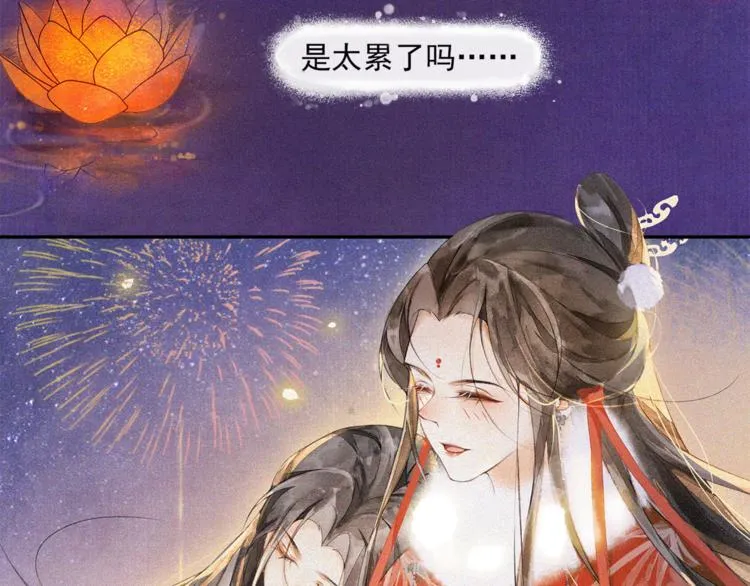 番外：年年岁岁 愿君安好（下） 第51页