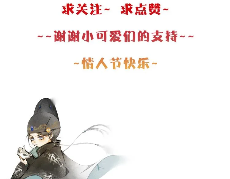 番外：年年岁岁 愿君安好（下） 第55页