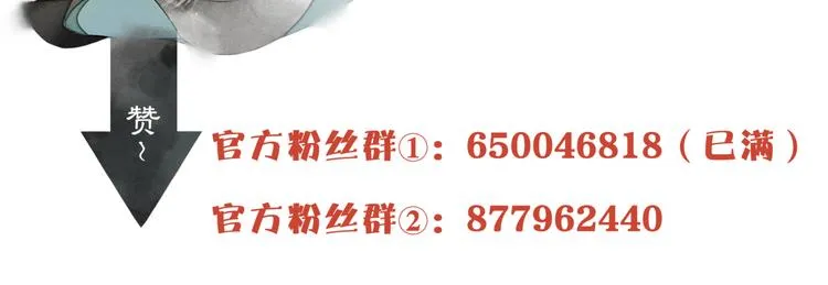 番外：年年岁岁 愿君安好（下） 第56页