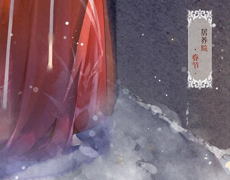 番外：年年岁岁 愿君安好（上） 第8页