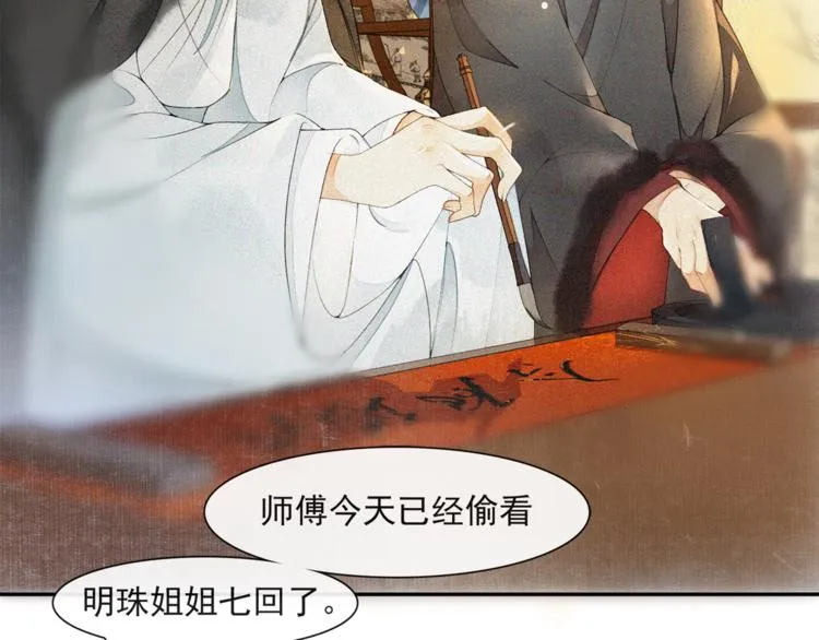 番外：年年岁岁 愿君安好（上） 第19页